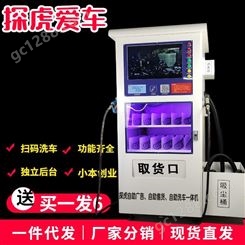 自助洗车机-广州自助洗车机价格便民智能商用扫码自助洗车机品牌
