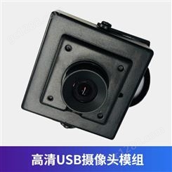 USB2.0摄像头模组厂家 佳度直销现货人脸识别300W摄像头模组 可订做
