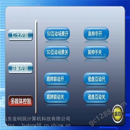 jin-674河北省廊坊市 可编程中控 智能中控系统 各种规格 金码筑