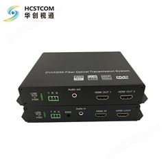 华创视通HC3511 4路HDMI光端机,8路HDMI视频光端机,8路HDMI光端机 支持4K分辨率 