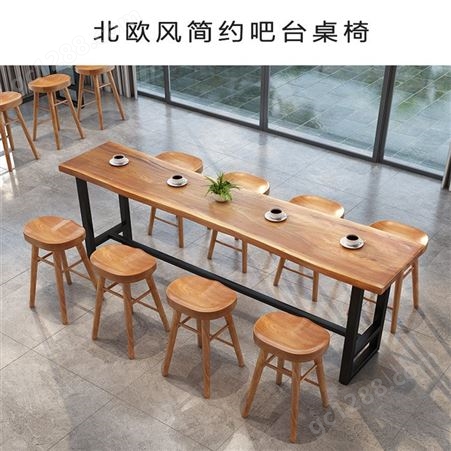 酒吧桌椅 实木咖啡厅吧台桌椅 酒吧商用高脚桌椅组合 铁艺靠墙桌