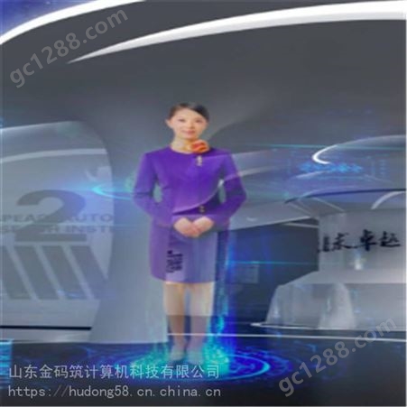 河北省秦皇岛市 虚拟主持人系统 3D全息投影虚拟迎宾  金码筑