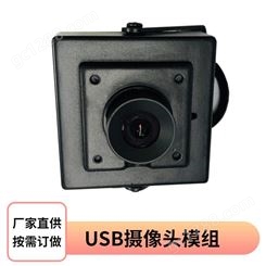 高清摄像头模组厂家 佳度直供宽动态人脸识别USB2.0摄像头模组 可研发