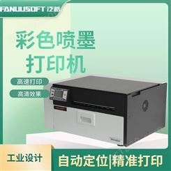 喷墨打印机 彩色食品标签印刷 支持单张打印 泛越 FC680