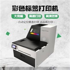 卷筒彩色标签打印机 工业级喷墨打印机 泛越FC700