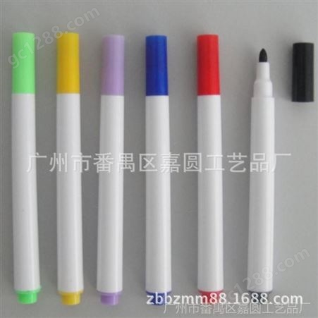 供应白板笔 可擦 带磁带刷白板笔
