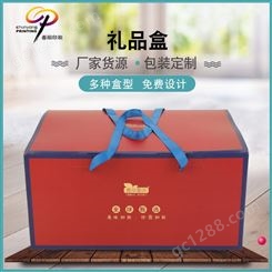 春阳厂家加工定制 年货礼品包装盒 零食坚果包装盒定制