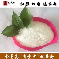 九州-工业洗衣粉-合成洗涤剂碱性阴离子表面活性剂-洗衣粉