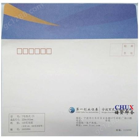 上海信纸信封上海信封印刷厂