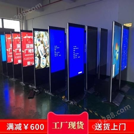 深圳高清立式广告机厂家 55寸立式液晶广告机 安卓落地式广告机现货