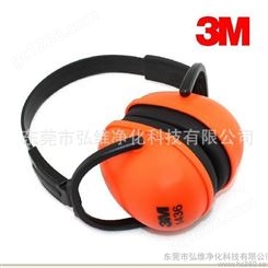 3M 1436折叠型耳罩 佩戴舒适 防噪音耳罩 防护耳罩