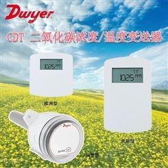 美国Dwyer德威尔CDTCO2浓度温度变送器CO2传感器