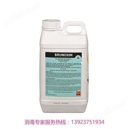 洁净区专用杀孢子剂 用于洁净室表面和设备的消毒效果好