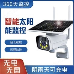 果园无线监控摄像头太阳能 无网小型监控 太阳能路灯监控一体机