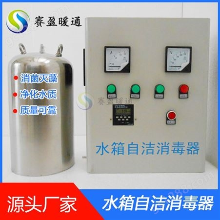 内置式水箱自洁消毒器WTS-2W外置式生活水箱消毒机Q3臭氧发生器