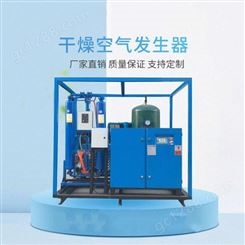 干燥空气发生器 空气干燥发生器厂家生产
