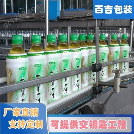 小瓶果汁饮料生产线整套设备百吉包装定制 全自动果汁饮料灌装机