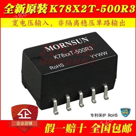 原装K78X2T-500R3 宽电压输入 非隔离稳压单路输出 出样开票