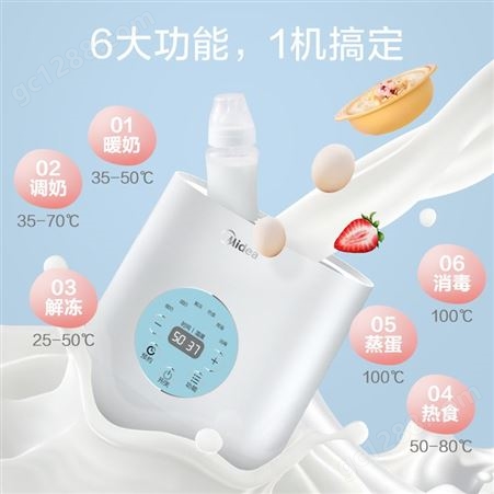 美的恒温调奶器奶瓶消毒器二合一婴儿多功能暖奶器MI-MYNEasy202