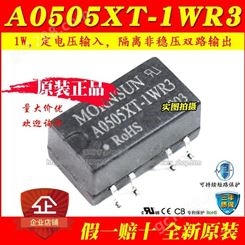 原装A0505XT-1WR3 输入(4.5~5.5V)5V转±5V 1W DC-DC电源模块