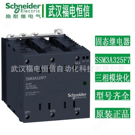 施耐德标准型时间继电器RE22R1KMR 断电延时时间继电器(无辅助电源）仙桃总经销