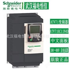 施耐德ATV71变频器ATV71HC25N4D,西安一级代理商，中文面板EMC，无电抗器