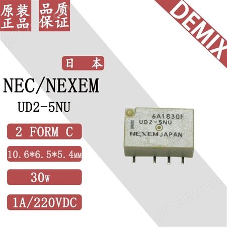 UD2-5NU日本 NEC NEXEM 信号继电器 UD2-5NU 原装 微小型 8脚贴片脚