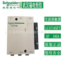 施耐德交流接触器LC1F185U7，F系列三极接触器185A，三极接触器广西代理商