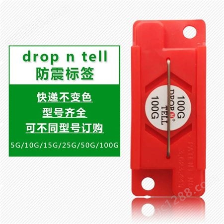 徐州防震标签供应商 防冲击指示标签 品质保障