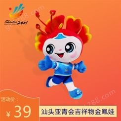 2021年亚青会吉祥物金鳯娃毛绒玩具玩偶公仔纪念品
