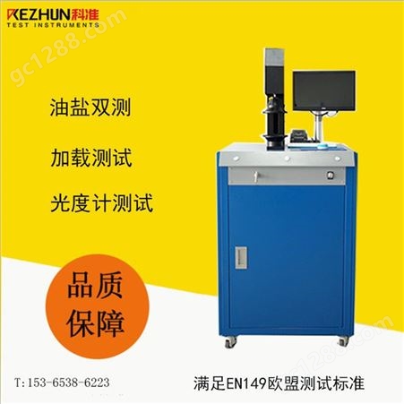 KZ-8130科准测控过滤效率测试仪 颗粒物智能过滤效率测试仪 三亚免费安装培训 厂家价格