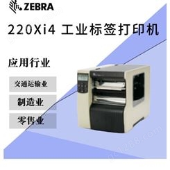 ZEBRA斑马220Xi4工业型不干胶标签吊牌条码打印机宽幅打印机 捷文
