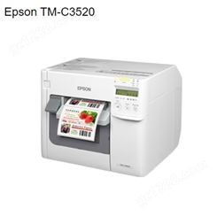 EPSON爱普生TM-C3520轻工业型全彩色标签条码打印机 捷文