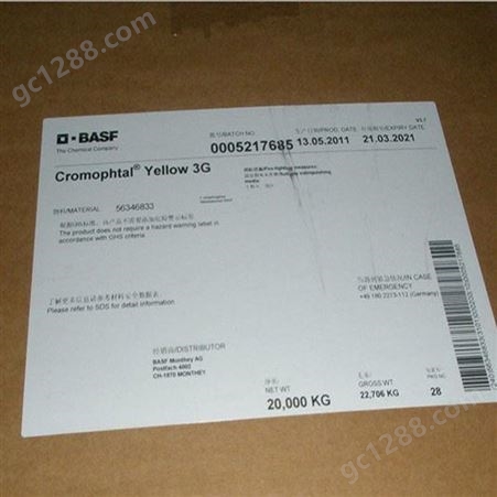 巴斯夫K1210有机颜料BASF Cromophtal Yellow K1210/3G耐高温有机颜料