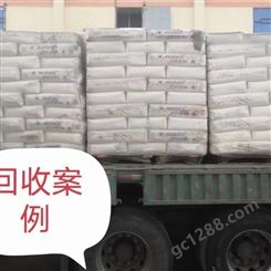 杭州长期高价回收羟甲基纤维素 CMC