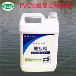 PVC塑胶地板蜡液体免抛蜡工厂油漆地面抛光护理蜡地板保养蜡