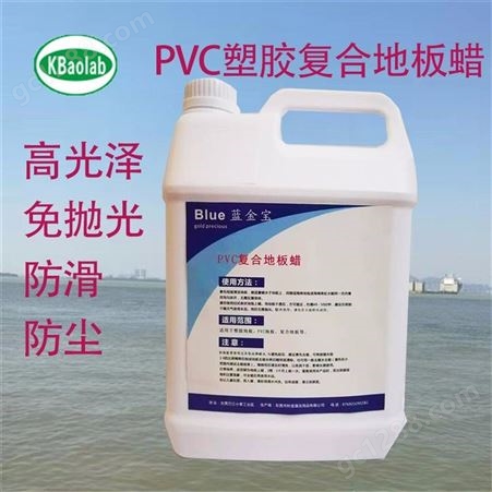 PVC塑胶地板蜡液体免抛蜡工厂油漆地面抛光护理蜡地板保养蜡