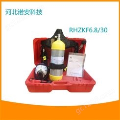  RHZKF6.8/30压缩空气呼吸器 正压式空气呼吸器 6.8L空气呼吸器
