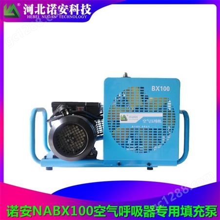 空气充气泵 NABX100 空气呼吸器充气泵 便携式移动式空气填充泵组