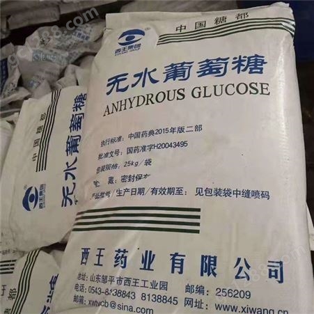 峰氏化工 葡萄糖 食品添加剂 厂家供应