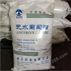 峰氏化工 葡萄糖 食品添加剂 厂家供应