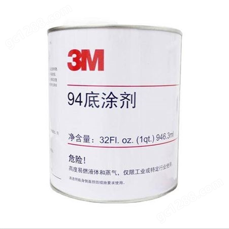 3M 94底涂剂VHB胶活性助粘剂 3M94汽车表面处理剂增粘剂促进剂