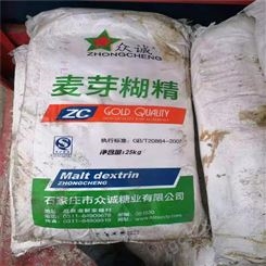 江苏地区回收麦芽糊精-回收过期食品原料-涛雨化工
