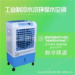 可移动空调扇小型加水水空调制冷风机单冷家用立式无外机免安装三团