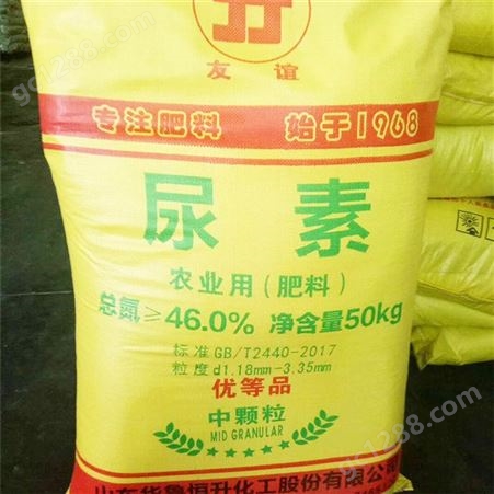 尿素 中性肥料 农用氮肥 永月化工