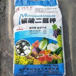 高纯 磷酸二氢钾 高浓缩抗病抗倒伏 钾肥料农用肥 通用肥