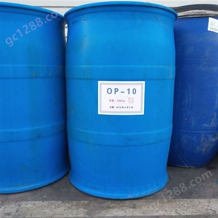 供应OP-10乳化剂 烷基酚聚氧乙烯醚-10 乳化剂 非离子 表面活性剂