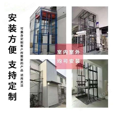 济南博裕货梯厂家  导轨式防坠液压升降机 简易小型厂房货梯 支持定做