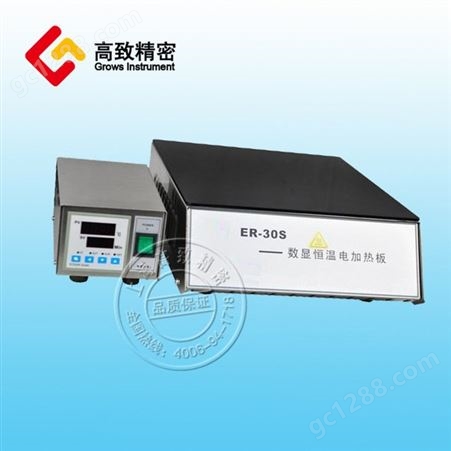 高温电热板 微晶玻璃电热板 耐高温强酸强碱电热板   ER30S