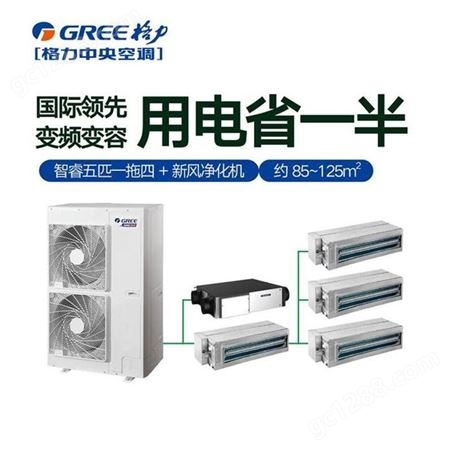 安徽合肥Gree/格力 C系列风管机变频3匹冷暖家用 一拖一空厅空调批发